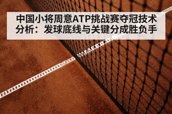 tennis baseline rally