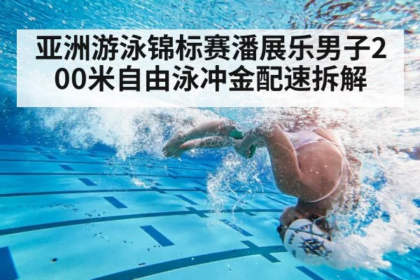 swimmer flip turn underwater