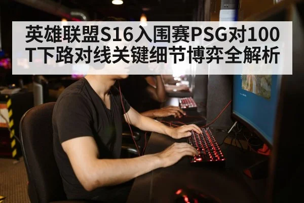 gamer playing computer keyboard